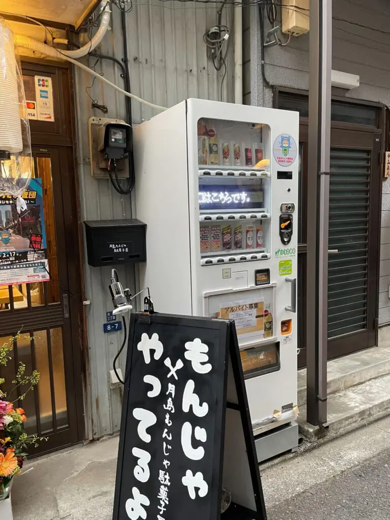 もんじゃ店を町のコミュニティ空間にしたい！ 　月島もんじゃ駄菓子屋